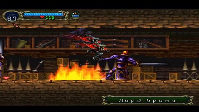 Castlevania: Symphony Of The Night RUS часть 7
