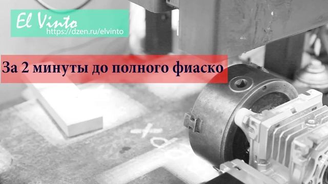 ЧПУ. Фиаско с 4-й осью смотреть онлайн