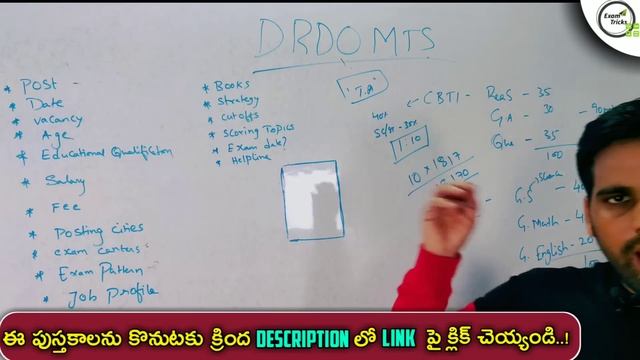 drdo mts recruitment telugu drdo mts work profile in telugu drdo mts syllabus telugu Exam Tricks смотреть онлайн