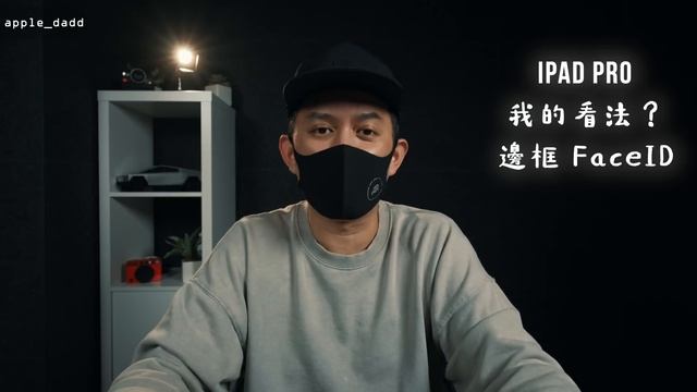 iPad Pro iPad Air 最終爆料！即將發表 смотреть онлайн
