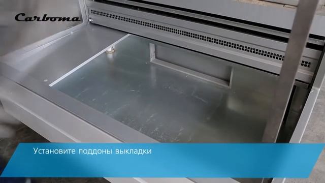 Инструкция по сборке гастрономической витрины Carboma GC95 Palm 2, длиной 1020,1180,1480 и 1780 мм