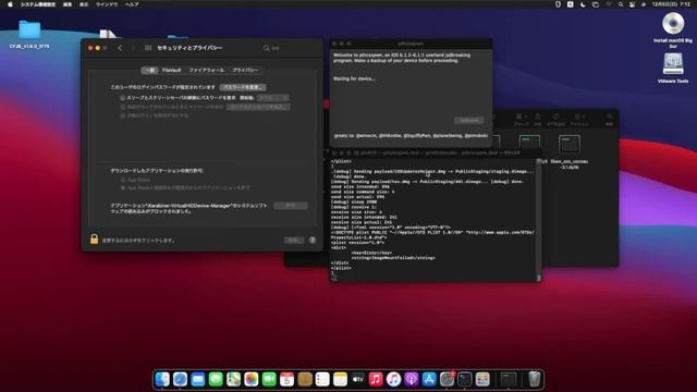 【macOS】iOS 6.1.6を2021年に脱獄してみた (p0sixspwn)