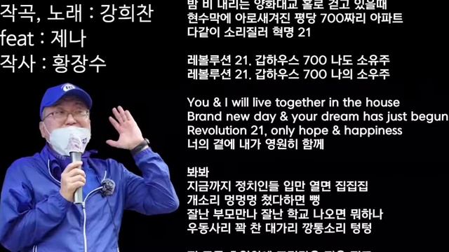 강희찬 레볼루션21 смотреть онлайн