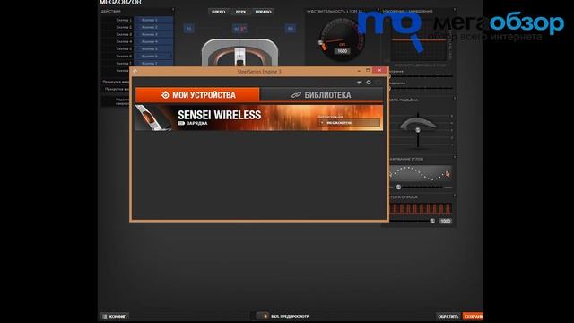 Обзор SteelSeries SENSEI Wireless смотреть онлайн