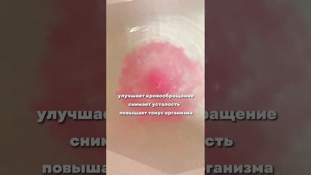 Японская соль для ванны 🛁 подробнее в описании #японскиетовары смотреть онлайн