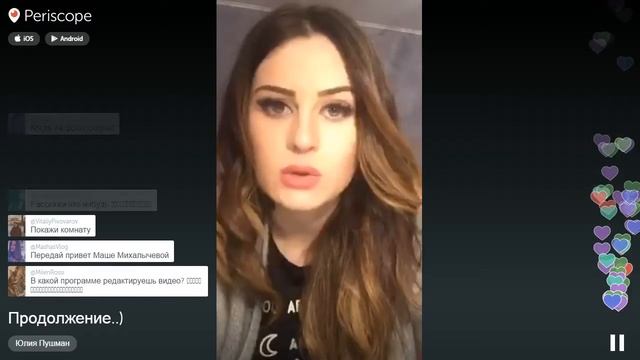 Юлия Пушман - О ринопластике | Перископ Юлии Пушман смотреть онлайн