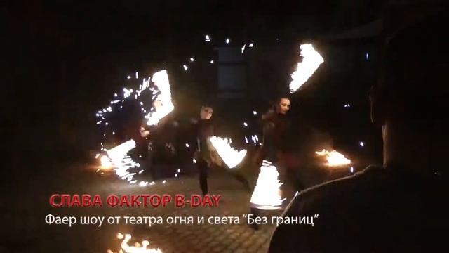 Фаер шоу от театра огня и света “Без границ” смотреть онлайн