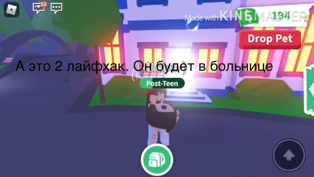 КАК ПОЛУЧИТЬ ФЛАЙ ЗЕЛЬЕ БЕСПЛАТНО В АДОПТ МИ