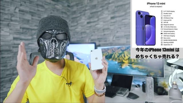 新型iPhone 13が欲しい人は要注意！今年は5.4インチのminiがめちゃくちゃ売れる理由！ смотреть онлайн