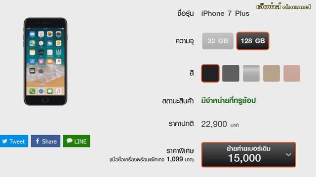 Iphone 7 plus 128GB ราคาพิเศษเครื่องเปล่าและพร้อมโปรเน็ตจากทุกร้านทุกค่ายมือถือชอบความจุเยอะซื้อเลย смотреть онлайн