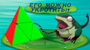 Очень простая сборка пираморфикса 2x2