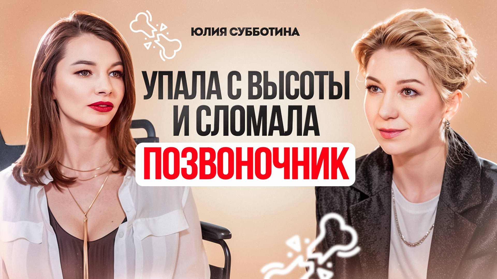 Многих это ломает. «Меня спасла астрология». Юлия Субботина | астролог, ученица Павла Андреева. смотреть онлайн