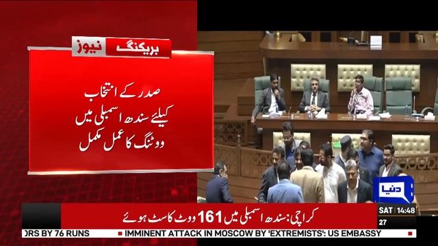 MQM Smart Move During Presidential Elections | Dunya News смотреть онлайн