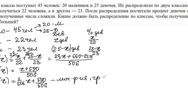 Математика профиль. Оптимальный выбор. Задача на деление учащихся в классе. смотреть онлайн