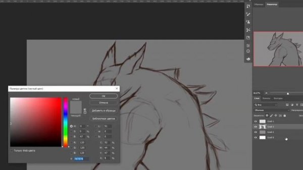 Werewolf | SPEED ART