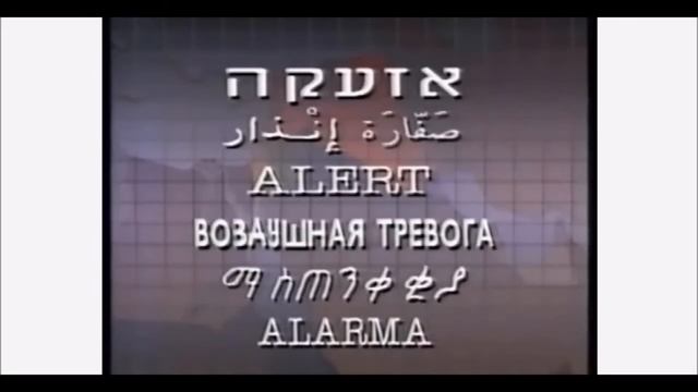 Emergency Alerts around the world! смотреть онлайн