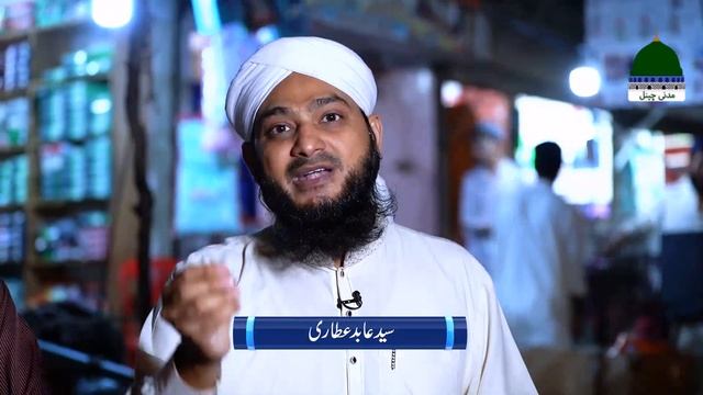 Achi Baatein Sachi Baatein Episode 25 | Ramzan Special 2024 | Syed Abid Ali Attari смотреть онлайн