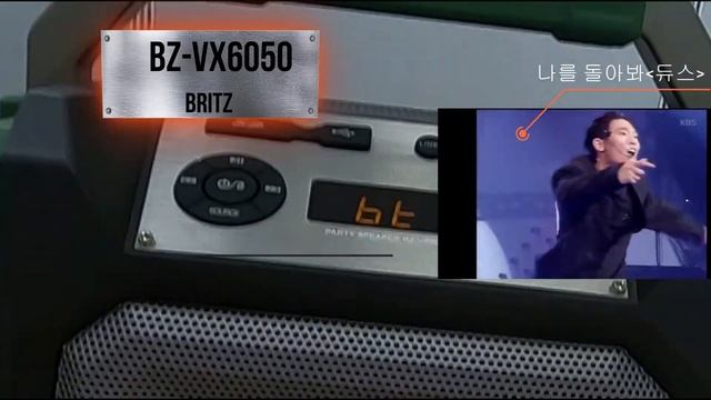 [브리츠 스피커 BZ-VX6050] 블루투스 스피커 смотреть онлайн