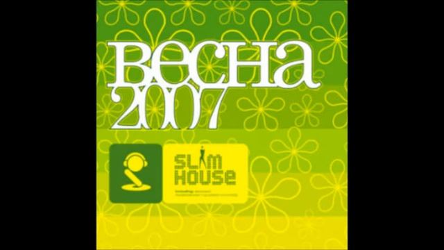 SLIM HOUSE 2007 Track 3 смотреть онлайн