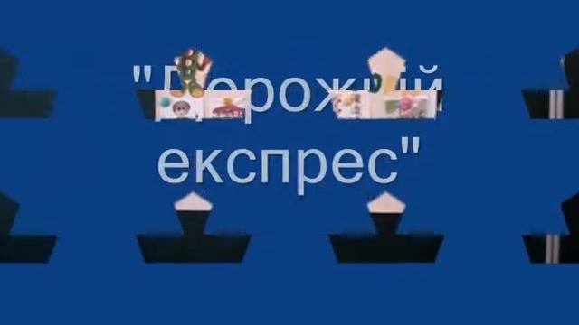 «Увага! Діти - на дорозі!» в Курахівській ЗОШ 22 смотреть онлайн