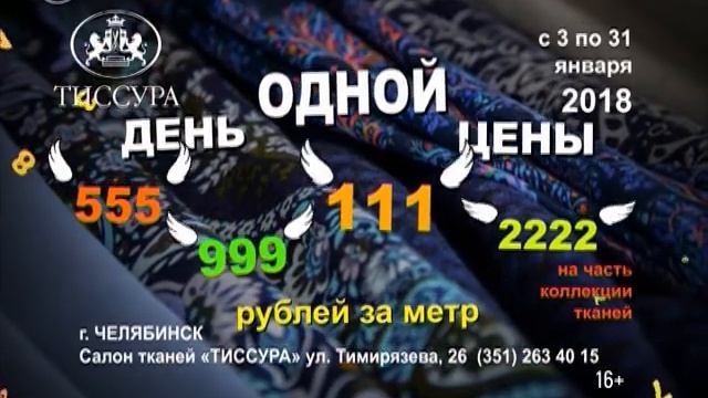 Beautytime выпуск 1426 (эфир от 09.01.2018) смотреть онлайн