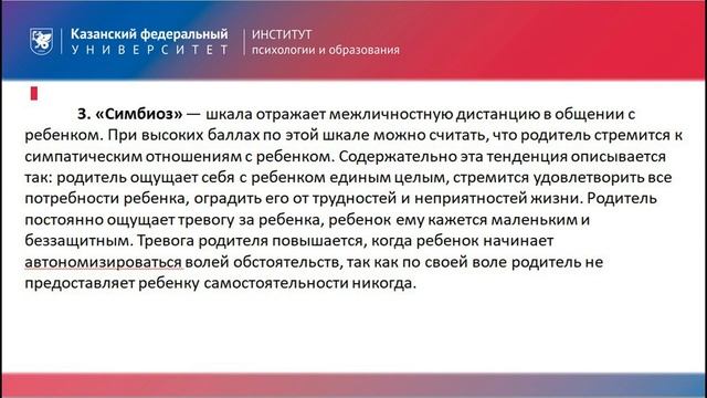 Тест-опросник родительского отношения - ОРО (А.Я. Варга,
В. В. Столин) смотреть онлайн