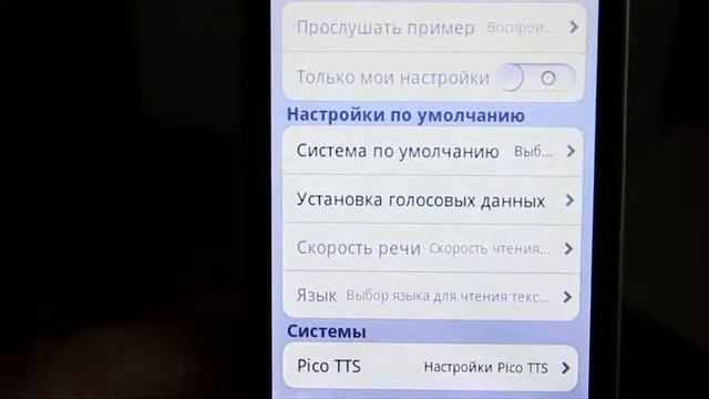 IPhone 4S на Android 2.3 смотреть онлайн