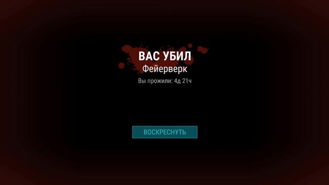 УРА ОБНОВА 1.17.8. ТОПОВЫЕ ИВЕНТЫ - ТАЙНОЕ УЕЖИЩЕ и ПОЛЕ ФЕЙЕРВЕРКОВ LAST DAY ON EARTH: SURVIVAL смотреть онлайн