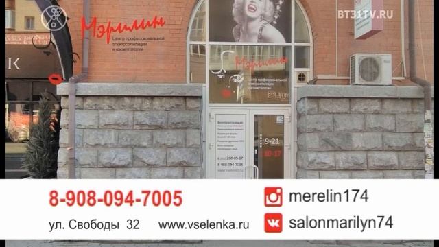 Beautytime выпуск 1677 (эфир от 11.06.2020) смотреть онлайн
