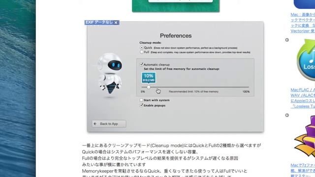 Mac　おすすめメモリ解放アプリ Memory Diag смотреть онлайн
