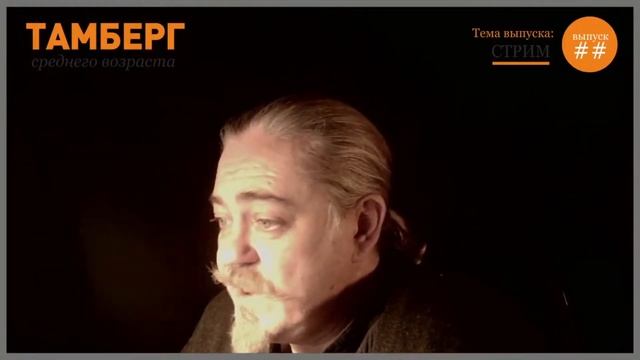 Социальная паразитология (Часть 8) [Кронинские чтения] *КОНЕЦ* смотреть онлайн