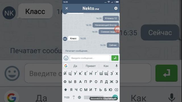 Переписка в Анонимном чате смотреть онлайн