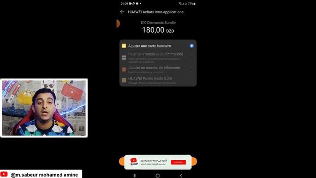 مشكل جديد في تطبيق huawei appgallery 😱للشحن في لعبة فري فاير🔥 смотреть онлайн