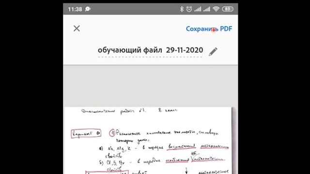 ADOBE SCAN смотреть онлайн