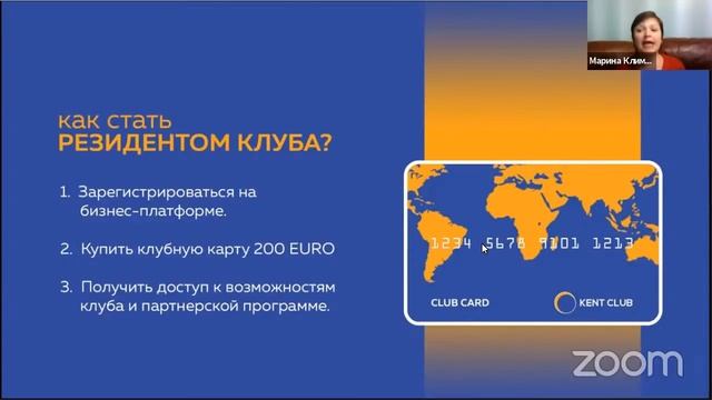 #KENT_CLUB Презентация возможностей 29 июня 2020г. смотреть онлайн