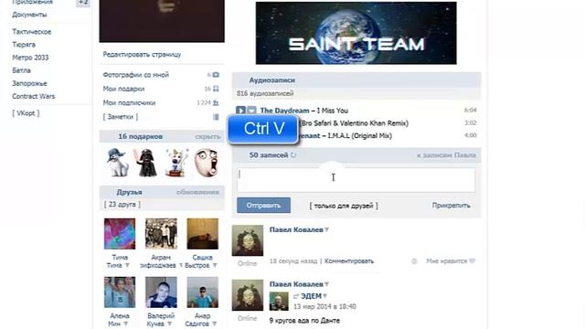 Баги в ВК [6 Tutor]