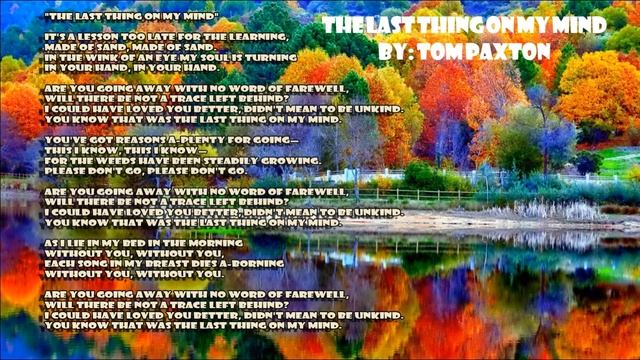 The Last Thing On My Mind - With Lyrics - Tom Paxton