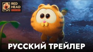 Гарфилд мультфильм