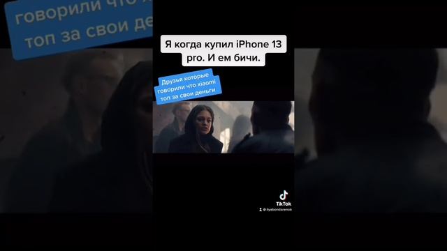 Когда купил iPhone 13 pro max смотреть онлайн