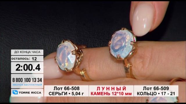 Серебряные украшения с Лунным Камнем