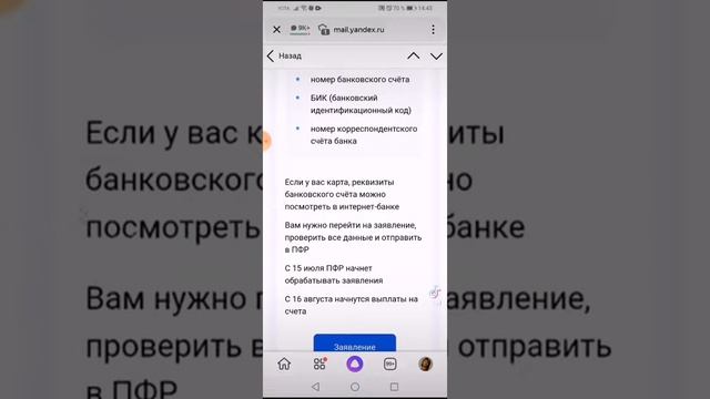 Мир радости