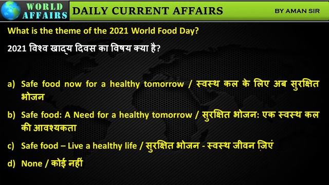 17 October 2021 | Daily Current Affairs MCQs by Aman Sir смотреть онлайн