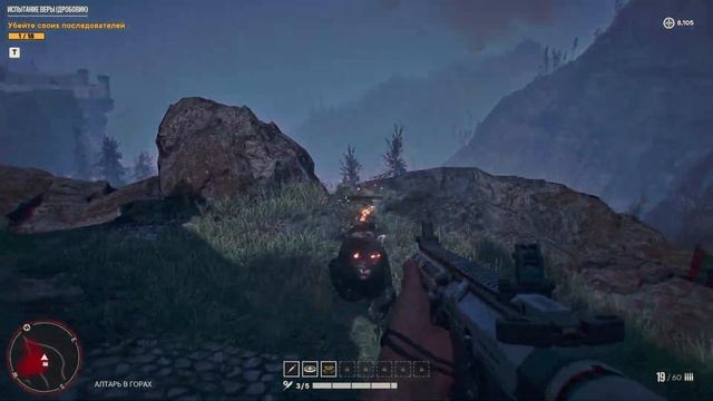 FAR CRY® 6 : DLC Collaps #2-Испытание Веры,провидение,да,божественное правосудие смотреть онлайн