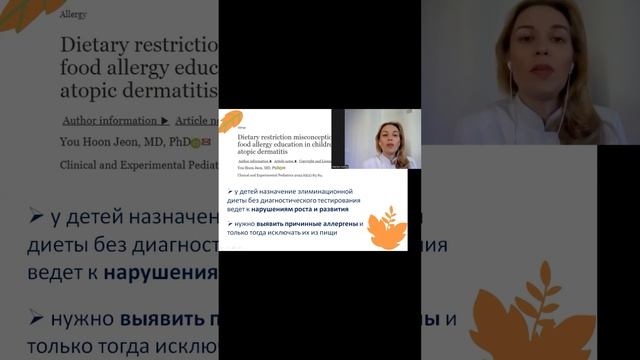 Видео ПОЛНОСТЬЮ смотрите в Он-лайн ШКОЛЕ АТОПИЧЕСКОГО ДЕРМАТИТА д-ра Юдиной смотреть онлайн
