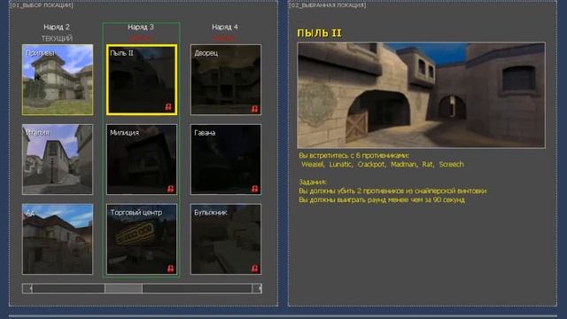 Прохождение Counter Strike 2 Часть смотреть онлайн
