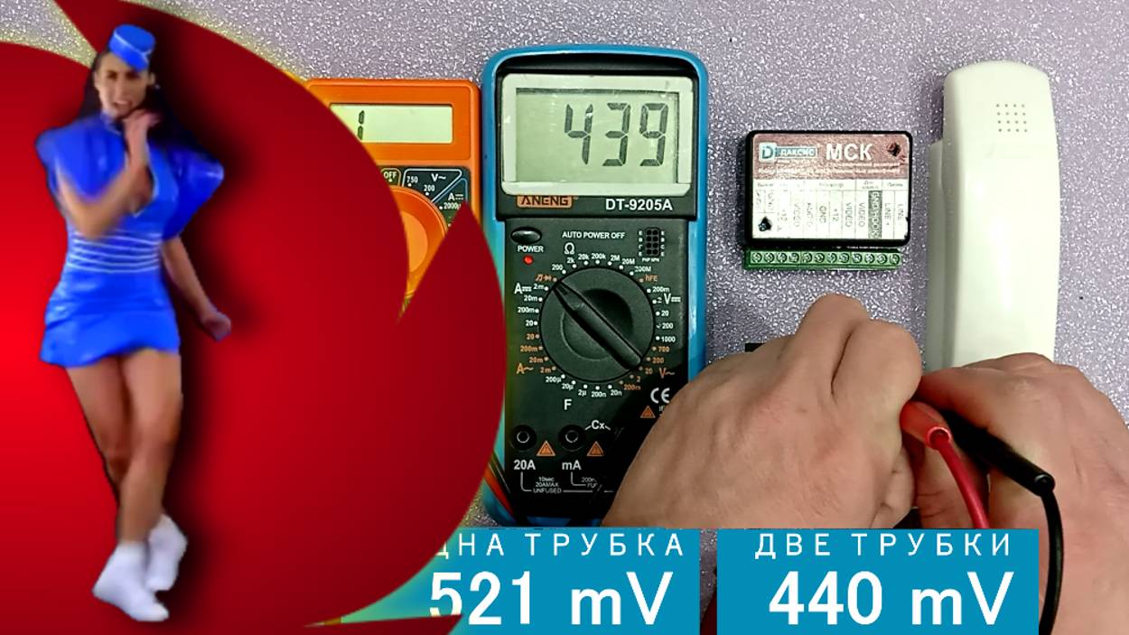 Прозваниваем трубку домофона. Какой мультиметр лучше?