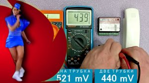 Прозваниваем трубку домофона. Какой мультиметр лучше?