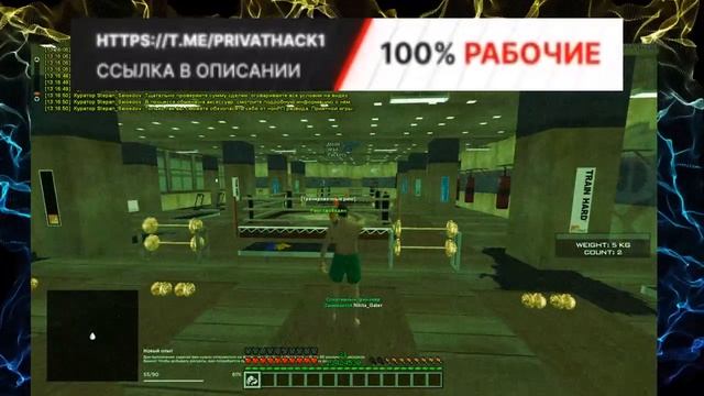 ОБНОВЛЕННЫЙ ПРИВАТНЫЙ СКРИПТ НА ПРОКАЧКУ В СПОРТЗАЛЕ ARIZONA RP SAMP 2024 для АРИЗОНЫ САМП