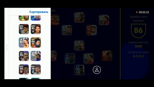 Alexander Arnold залетает вместе с составом 🤗 eFootball 2023(PES mobile) смотреть онлайн