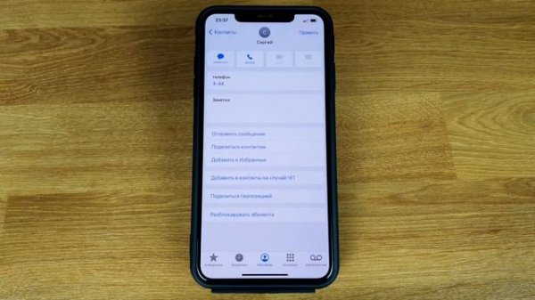 Как заблокировать или разблокировать номер на iPhone?
